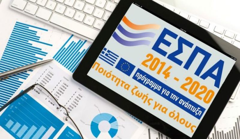 Νέες προσκλήσεις ΕΣΠΑ για τη Δυτική Ελλάδα