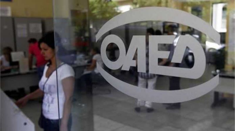ΟΑΕΔ: Έναρξη του προγράμματος εργασιακής εμπειρίας για 3.000 ανέργους