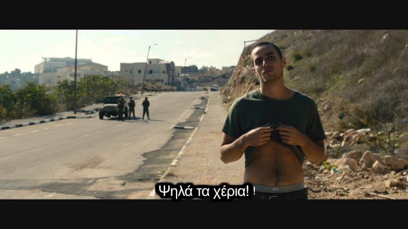 Η ταινία &quot;OMAR&quot; απο την Κινηματογραφική Λέσχη στον κιν/φο ΑΝΕΣΙΣ (Τρι 28/1/2020 21:30)