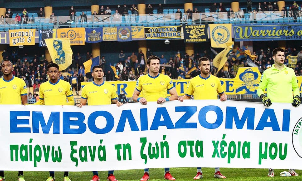 Έστειλαν μήνυμα Παναιτωλικός και Ιατρικός Σύλλογος Αγρινίου