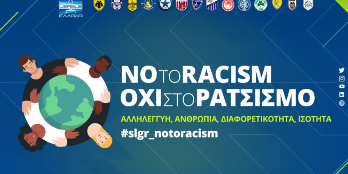 Παναιτωλικός: Όχι στο ρατσισμό, όχι στις διακρίσεις κάθε είδους (vid)