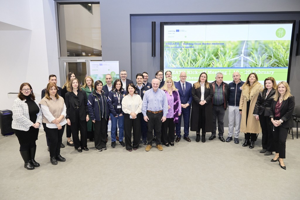 Εναρκτήρια Συνάντηση του έργου BREATH  “Border Resilience and Prevention against Natural and Environmental Hazards”