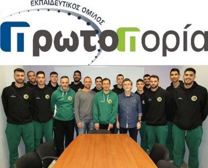 Επίσκεψη του Α.Ο. Αγρινίου στον Εκπαιδευτικό Όμιλο &quot;ΠΡΩΤΟΠΟΡΙΑ&quot;