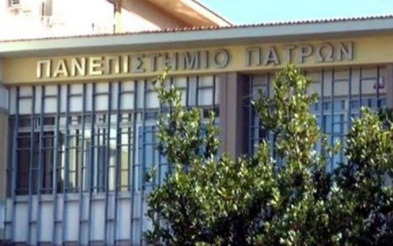 ΑΣΕΠ: 90 προσλήψεις στο Πανεπιστήμιο Πατρών