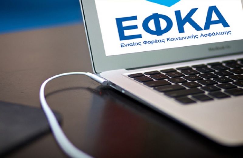 Εισφορές ΕΦΚΑ: Παράταση έως 8 Ιουνίου