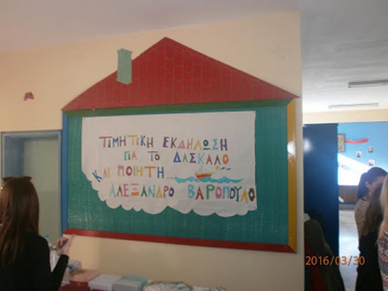 Πραγματοποιήθηκε η τιμητική εκδήλωση για τον δάσκαλο και ποιητή Αλέξανδρο Βαρόπουλο