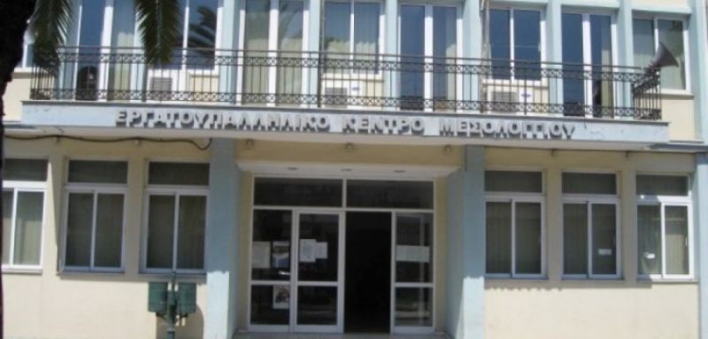 Μέχρι 27 Αυγούστου κλειστό το Εργατικό Κέντρο Μεσολογγίου