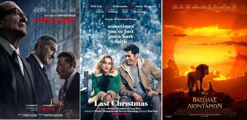 Ο &quot;Ιρλανδός&quot;, &quot;Last Christmas&quot; και ο &quot;Βασιλιάς των Λιονταριών&quot; στον κιν/φο ΑΝΕΣΙΣ απο την Πέμπτη 21/11/2019