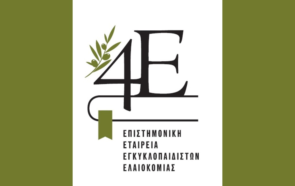 Η 4E για την Ημερίδα με θέμα «Τιμώντας τα 30 έτη της πυραμίδας της Μεσογειακής Διατροφής»