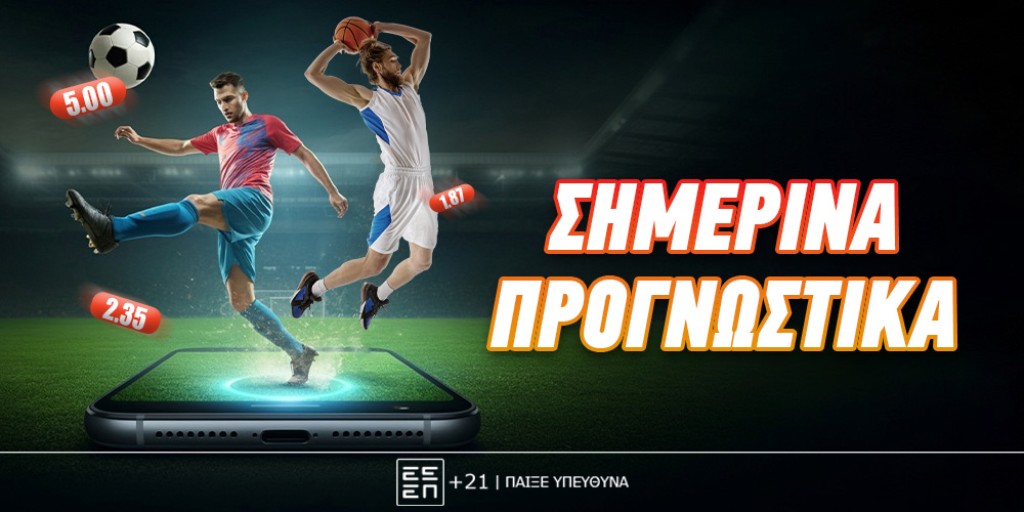 Τριάδα επιλογών από Europa και Conference League