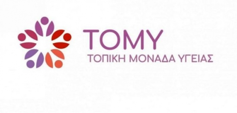 Εκδήλωση στο Παναιτώλιο από την ΤΟΜΥ Γαβαλούς- Ενημέρωση για τον καρκίνο του μαστού (Δευ 02/11/2020 19:00)