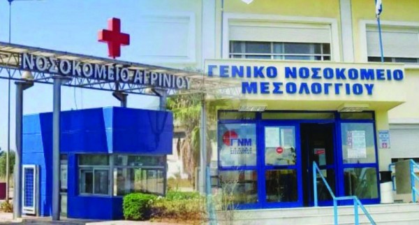 Αν η Αιτωλοακαρνανία έμοιαζε περισσότερο με την Πέλλα