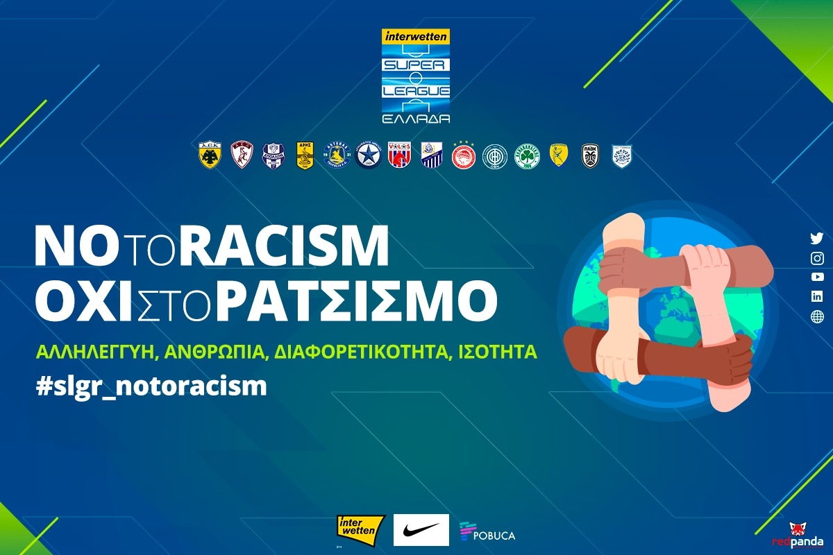 Παναιτωλικός: Λέμε ΟΧΙ στο ρατσισμό, τη βία, τις διακρίσεις