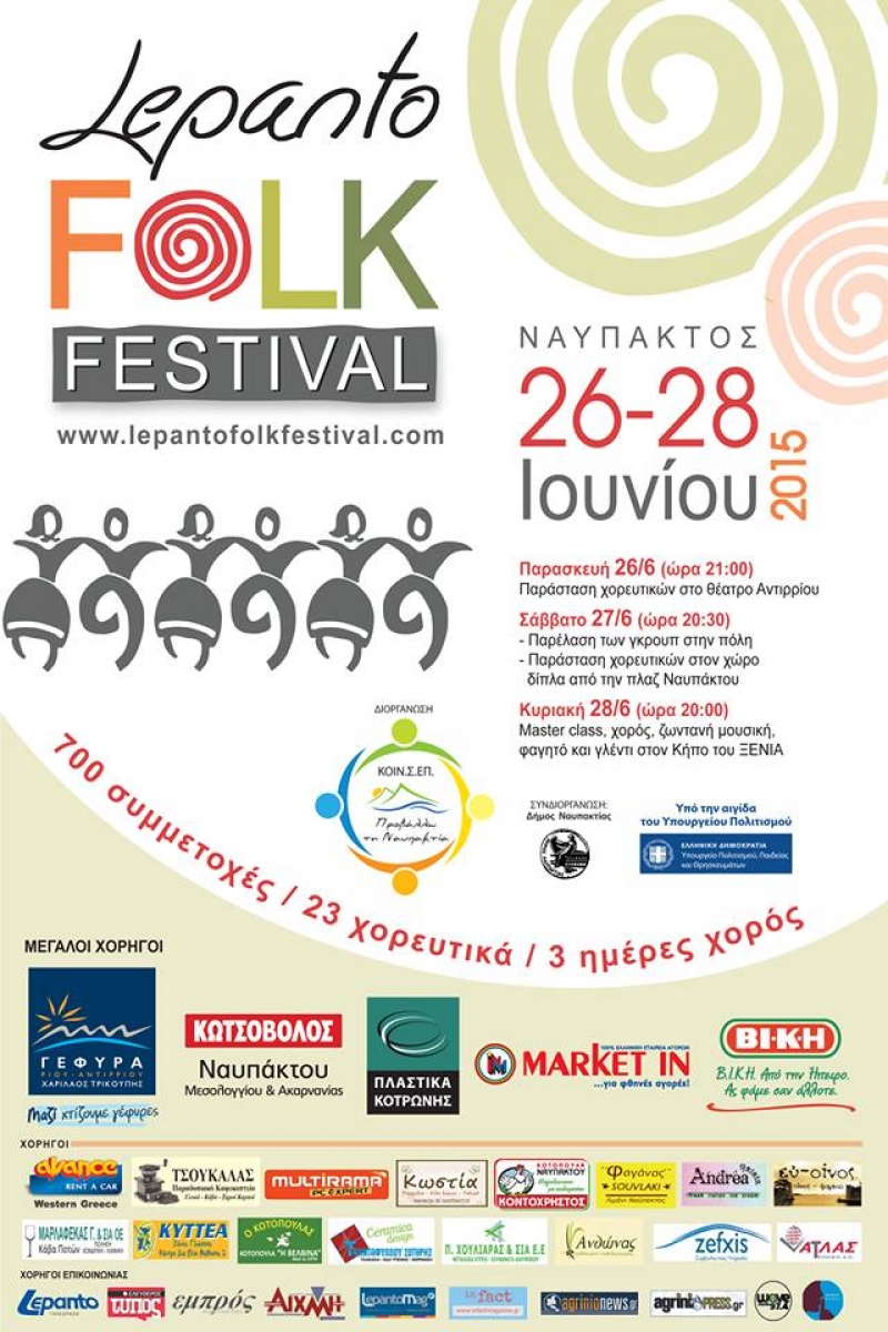 Σε ρυθμούς Folk Festival η Ναύπακτος