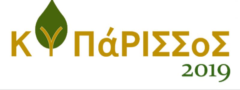 Το πρόγραμμα εκδηλώσεων του Πολιτιστικού Συλλόγου της Κυπαρίσσου Αγρινίου (Σαβ 13 - Δευ 15 &amp; Σαβ 27/7 &amp; Παρ 9 - Σαβ10/8/2019)