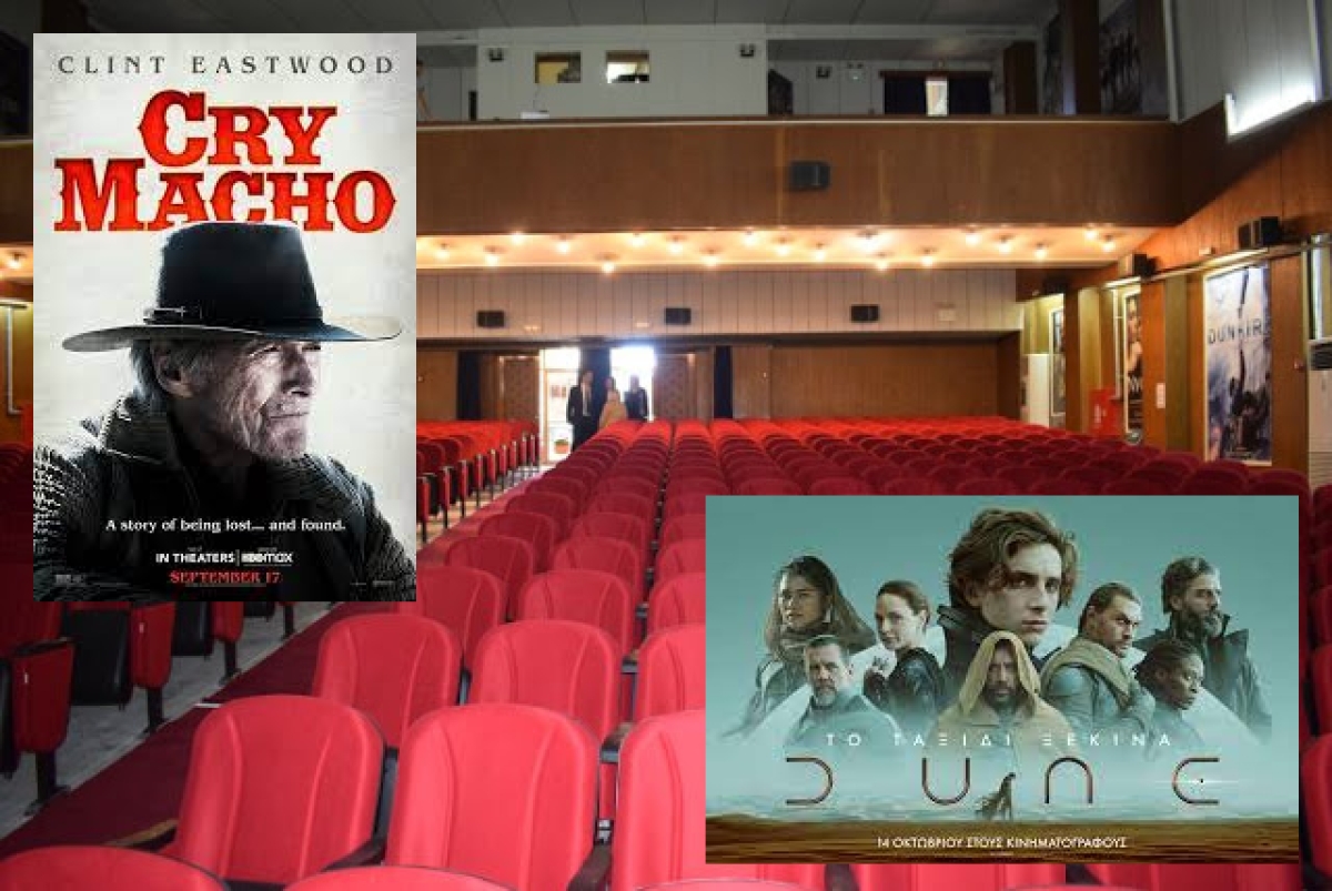 Οι ταινίες &quot;Cry Macho&quot; και &quot;Dune&quot; στον Κιν/φο ΑΝΕΣΙΣ απο Πέμπτη 21/10/2021