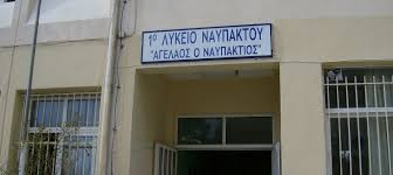 Επιτυχία μαθήτριας 1ου ΓΕΛ Ναυπάκτου στο Πρόγραμμα EUROSCOLA