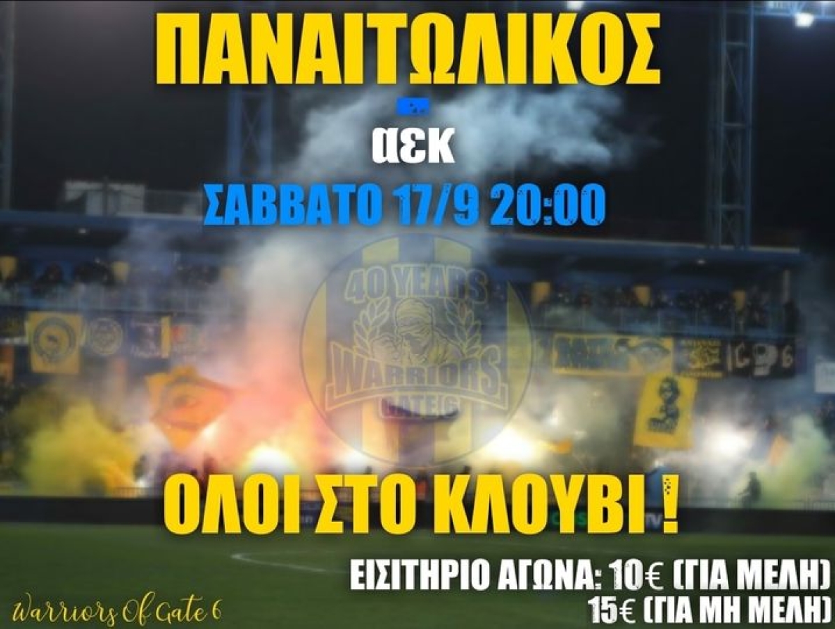 ΘΥΡΑ 6 - WARRIORS: &quot;Η έμπρακτη στήριξη στον ΤΙΤΟΡΜΟ είναι κάτι παραπάνω από απαραίτητη αυτή τη στιγμή&quot;