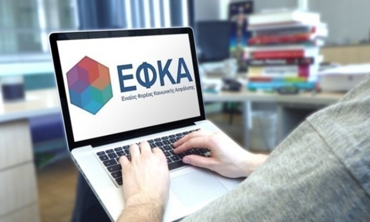 ΕΦΚΑ: Πώς θα γίνει η επιστροφή εισφορών στους δημοσίους υπαλλήλους