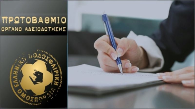 ΕΠΟ: Έδωσε άδεια στον Παναιτωλικό αλλά όχι στον Πανιώνιο