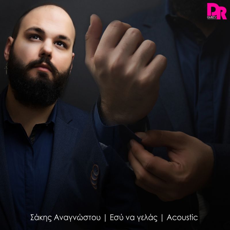 Σάκης Αναγνώστου - Εσύ να γελάς Αcoustic - Dusty Records