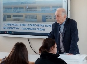 Μεσολόγγι: Αναζητώντας την Ιστορία της Παλαμαϊκής Σχολής