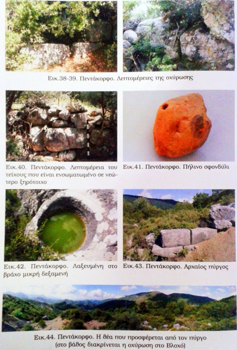 H ΑΡΧΑΙΑ ΜΑΣ ΚΛΗΡΟΝΟΜΙΑ ΣΕ ΠΕΝΤΑΚΟΡΦΟ-ΚΡΑΨΗ...