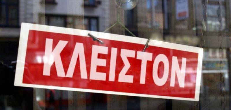 Κορονοϊός: Ποιες επιχειρήσεις θα παραμείνουν κλειστές μέχρι το τέλος Αυγούστου
