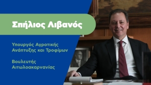 Ανακοίνωση - Απάντηση απο το γραφείο Ι.Π. Μεσολογγίου, του Υπουργού Σπήλιου Λιβανού σε δημοσιεύματα για ολιγωρία στην αντιμετώπιση των προβλημάτων απο την κακοκαιρία