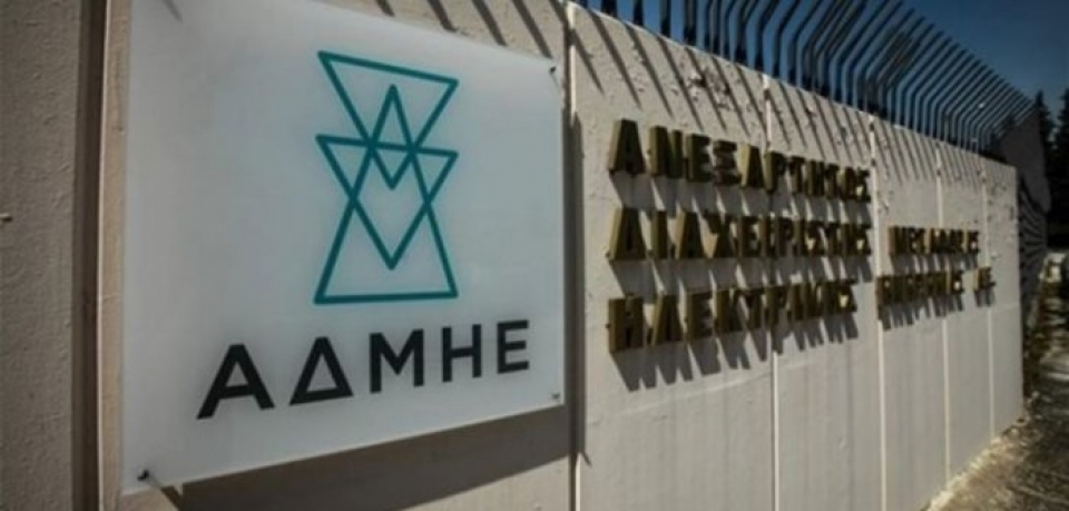 ΑΔΜΗΕ: Ανοίγουν 180 θέσεις μηχανικών και διοικητικών – και στην Αιτωλ/νία