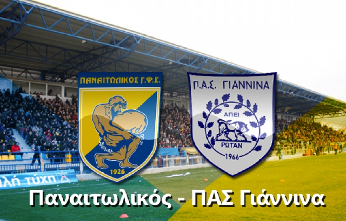 Παναιτωλικός-ΠΑΣ Γιάννινα: 1-2 (Βίντεο με τις καλύτερες φάσεις και τα γκόλ)