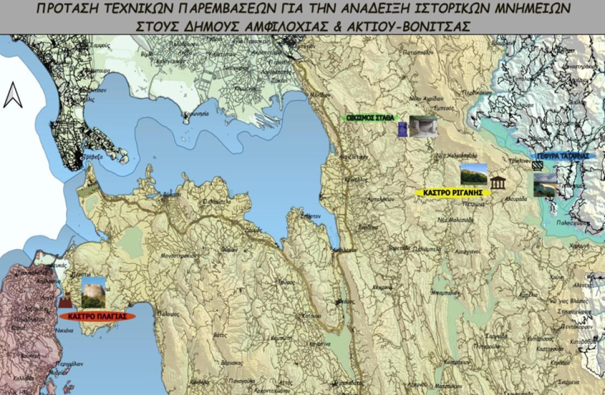 Πρόταση τεχνικών παρεμβάσεων για την ανάδειξη των ιστορικών μνημείων στους Δήμους Αμφιλοχίας &amp; Βόνιτσας απο το ΤΕΕ