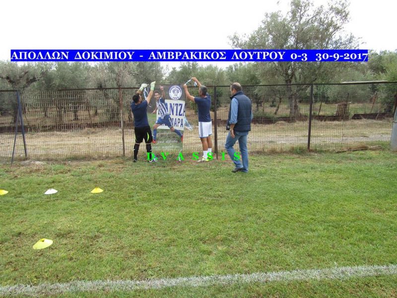 Αφίσα του αδικοχαμένου Λεωνίδα Ζαχαράκη στο γήπεδο του Δοκιμίου-συγκινητικές στιγμές στον χθεσινό αγώνα