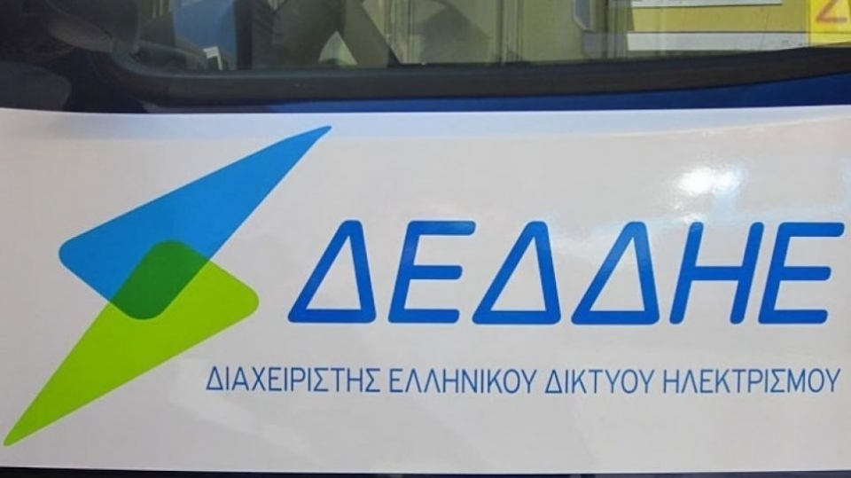 ΔΕΔΔΗΕ: Αιτήσεις για νέες θέσεις στην περιοχή του Αγρινίου