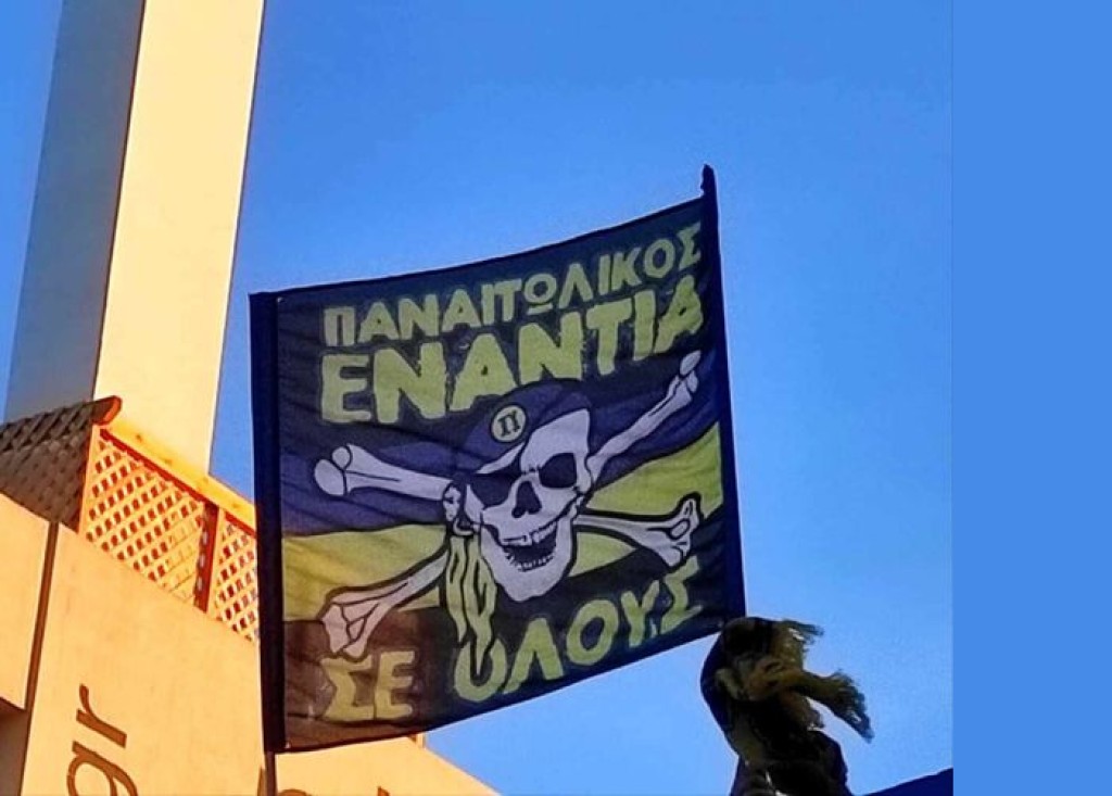 Η &quot;Θύρα 6 - Warriors est.1981&quot; για το ΠΑΝΑΙΤΩΛΙΚΟΣ - Βόλος (26/10/24)
