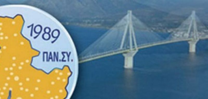 Κοπή πίτας και Αιτωλοακαρνανικη γιορτή για την ΠΑΝ.ΣΥ.