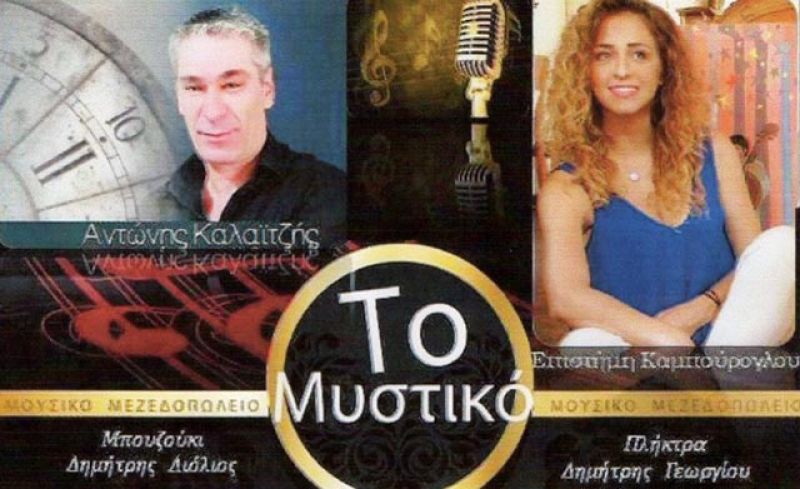 Το Σάββατο 3 Φεβρουαρίου ο ετήσιος χορός των Εμπεσιωτών στην Αθήνα