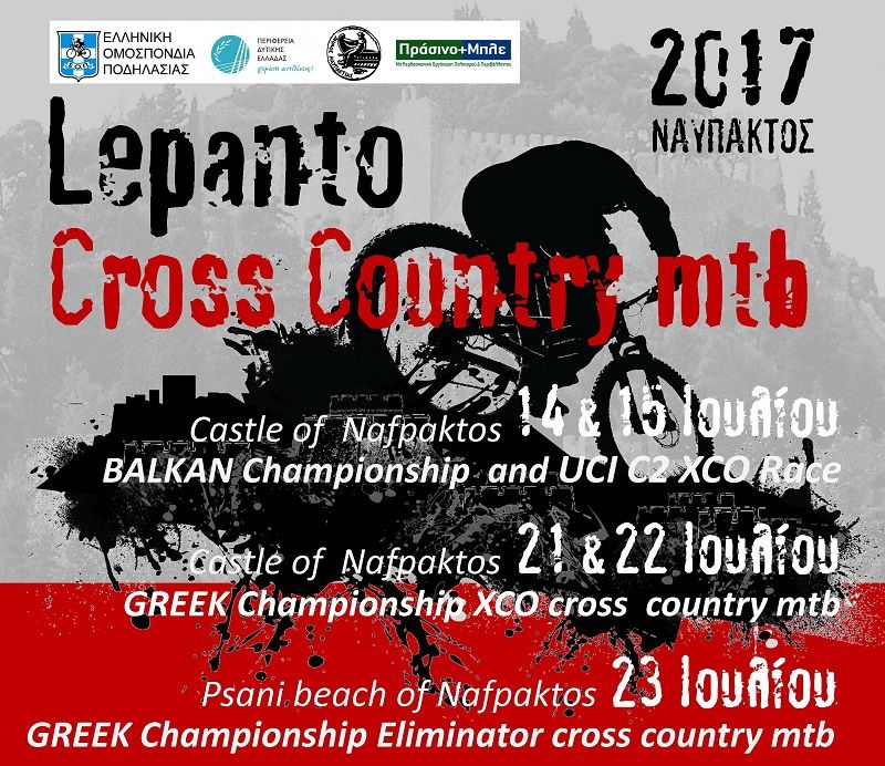 Η Ναύπακτος είναι το κέντρο της ορεινής ποδηλασίας για το 2017 (14-15/7 &amp; 21-23/7)