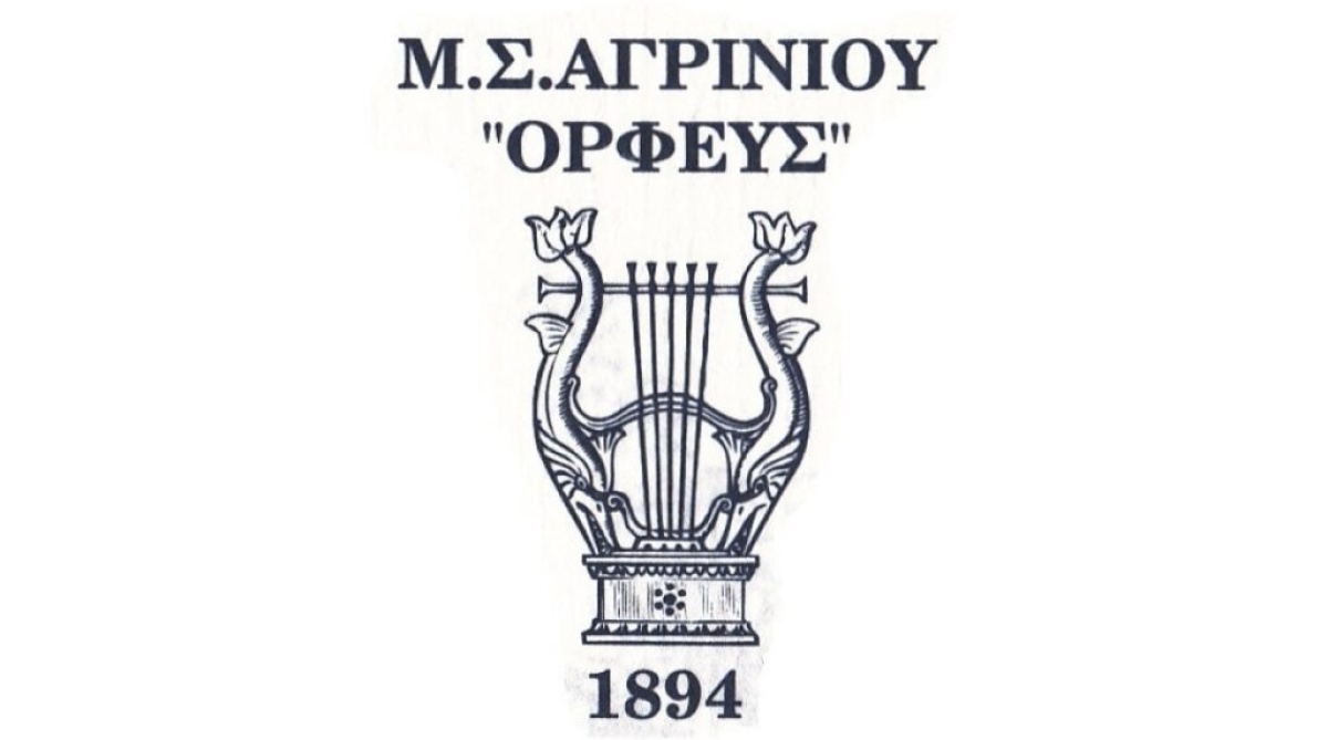 Μουσικός περίπατος στα αρχοντικά του Αγρινίου από τους κανταδόρους του «Ορφέα»