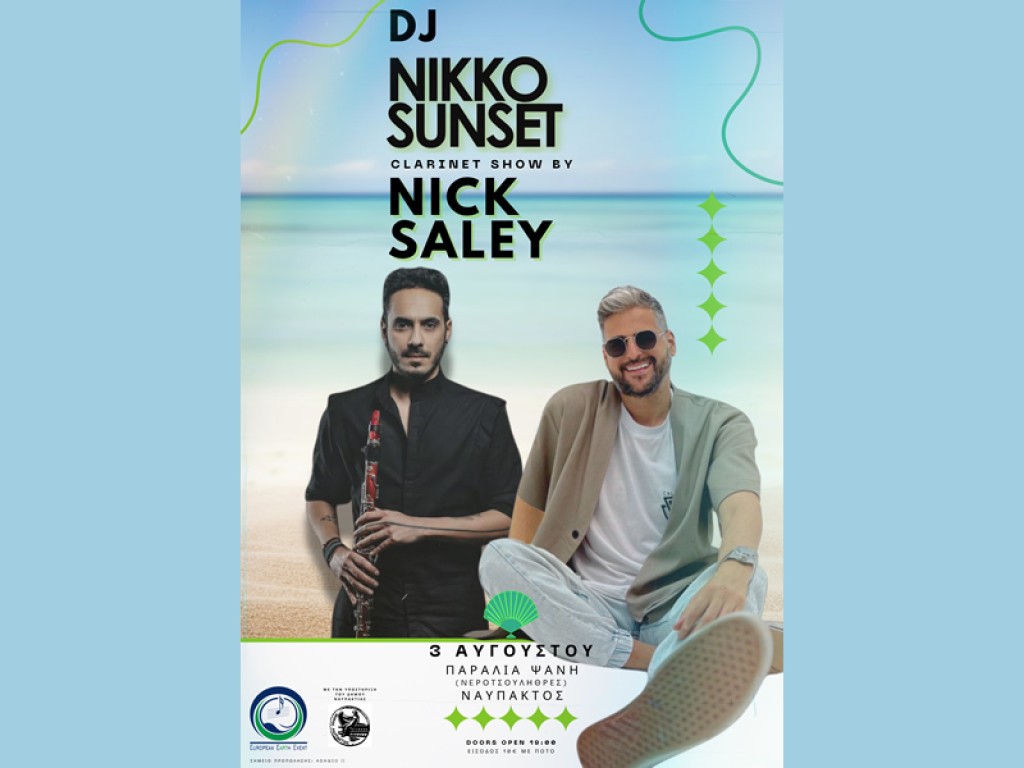 Beach Party στην παραλία Ψανή στη Ναύπακτο (Σαβ 3/8/2024 18:00)