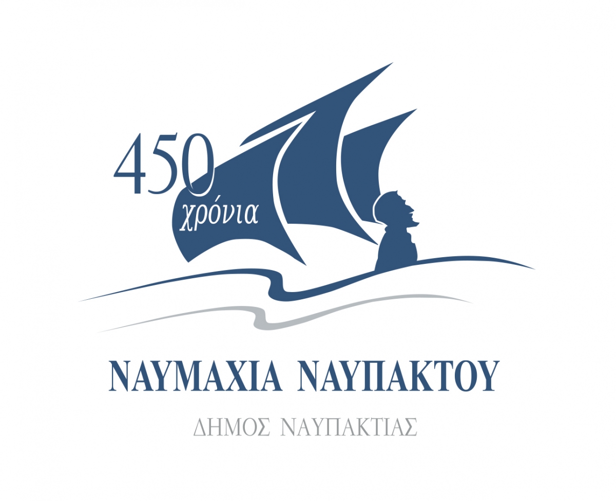 «ΝΑΥΜΑΧΙΑ ΝΑΥΠΑΚΤΟΥ»: 450 ΧΡΟΝΙΑ Παρουσιάστηκε το Επετειακό Λογότυπο του Δήμου Ναυπακτίας