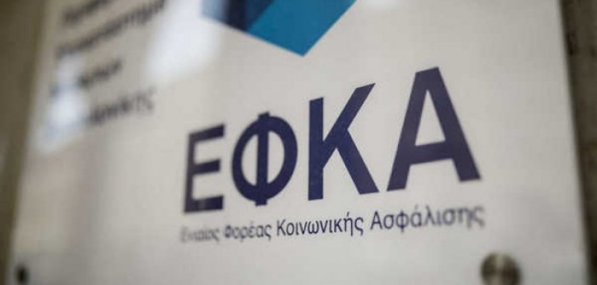 e-ΕΦΚΑ: Σε λειτουργία 7 ηλεκτρονικές υπηρεσίες για οφειλέτες