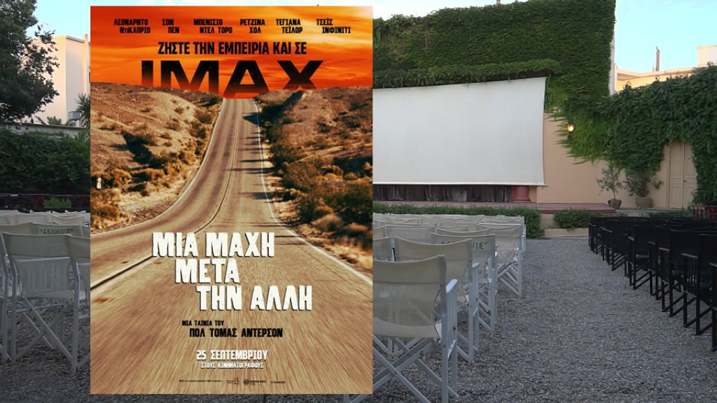 Η ταινία &quot;ΜΙΑ ΜΑΧΗ ΜΕΤΑ ΤΗΝ ΑΛΛΗ&quot; στον κιν/φο ΕΛΛΗΝΙΣ (Πεμ 9 - Κυρ 12/10/2025 21:30)