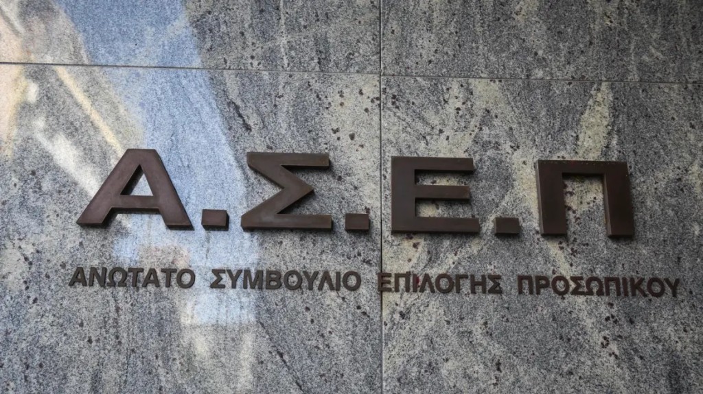 ΑΣΕΠ 5Κ/2024: Συνεχίζονται οι αιτήσεις για 138 μόνιμες θέσεις εργασίας σε 12 φορείς