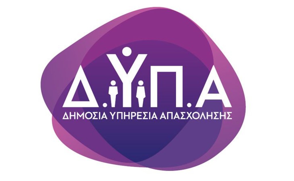 ΔΥΠΑ: 142 εργαστήρια ομαδικής συμβουλευτικής τον Δεκέμβριο