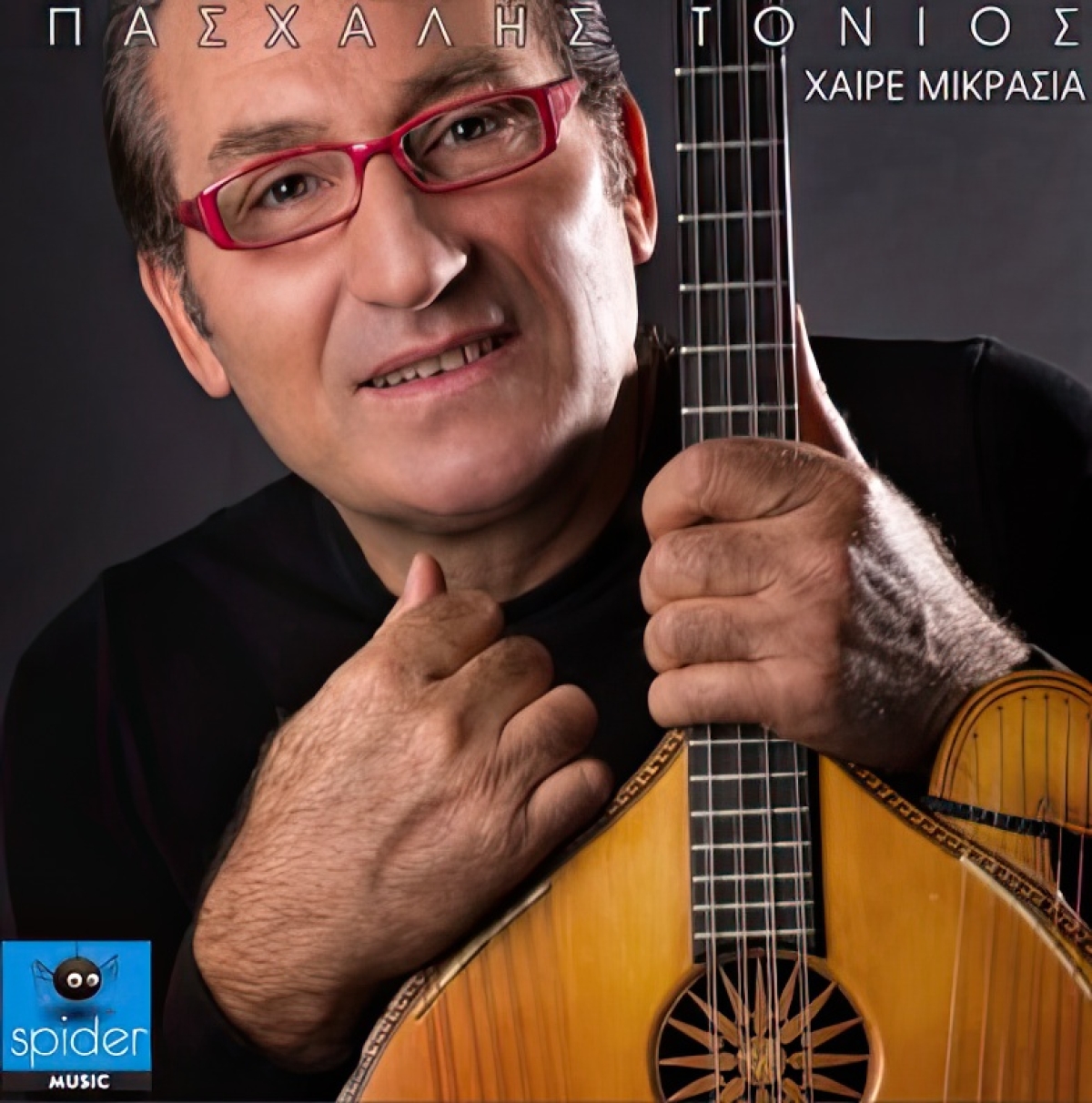 Η Spider Music παρουσιάζει το μουσικό έργο του Πασχάλη Τόνιου, με τον τίτλο &quot;Χαίρε Μικρασία&quot;