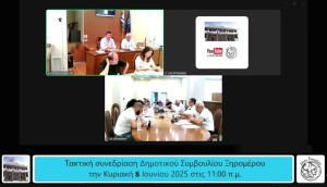 Τα βιντεοσκοπημένα πρακτικά του Δημοτικού Συμβουλίου Ξηρομέρου (8/6)