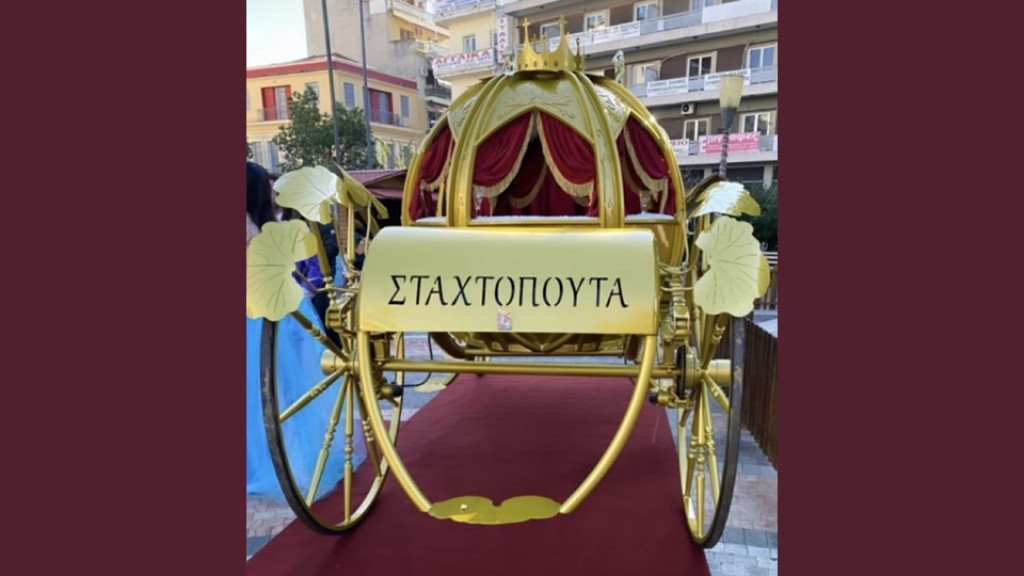 Η άμαξα της Σταχτοπούτας στην πλατεία Δημοκρατίας του Αγρινίου για καλό σκοπό (Σαβ 27/12/2025 07:00 - 11:00 πμ)