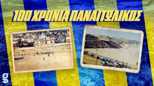 100 χρόνια Παναιτωλικός: Όταν πετούσα τα μαξιλαράκια από φελιζόλ στον αέρα, για να λήξει το ματς…