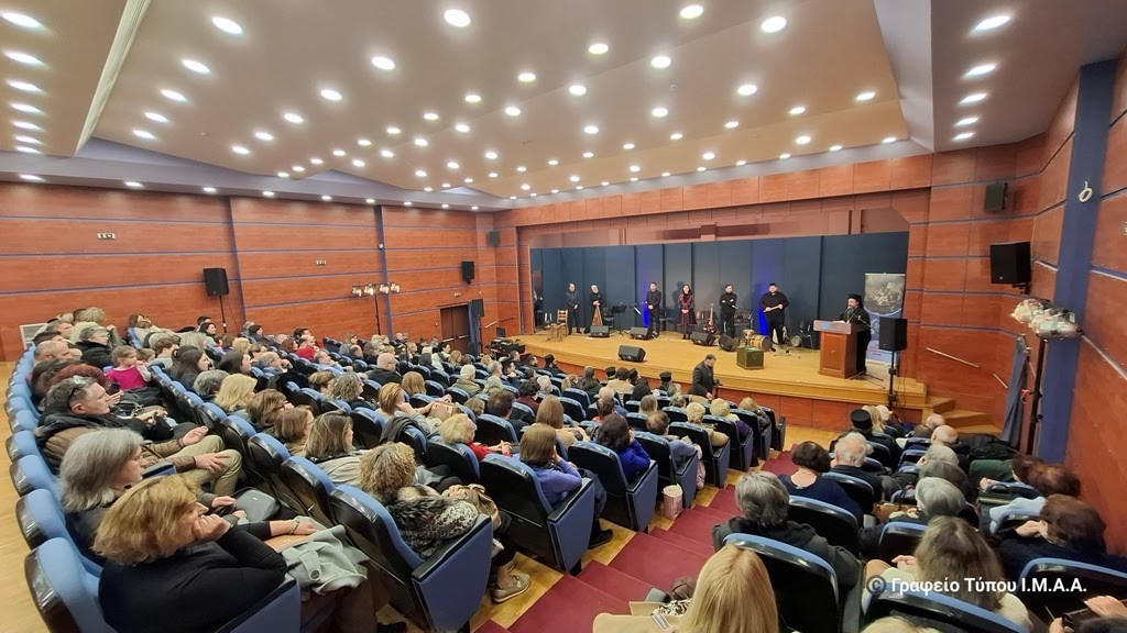 Επετειακή Εκδήλωση Συλλόγου «Άγιος Αρσένιος ο Καππαδόκης»